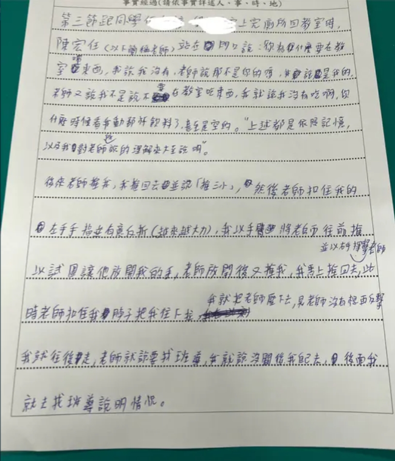 龍華科大老師遭一頓暴打「眼鏡噴飛」!當事學生「還原真相」哀喊:單純防禦