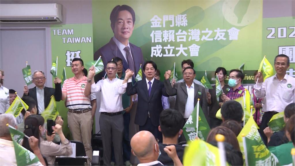 信賴台灣之友會插旗金門　賴清德喊話追求「有主權的和平」