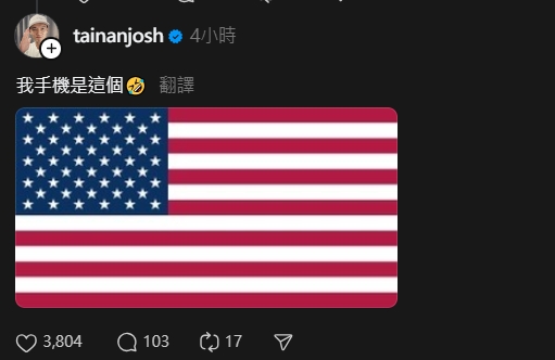 12強賽/「國師」台南Josh也信了!高舉「戶鄉翔征毛巾」盼神秘力量助威