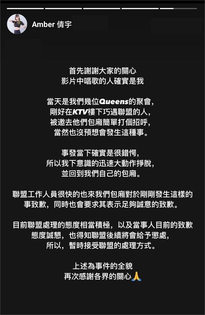 啦啦隊正妹2年前「KTV突遭熊抱」!認了黑人「親自道歉」內幕曝:我閃很快
