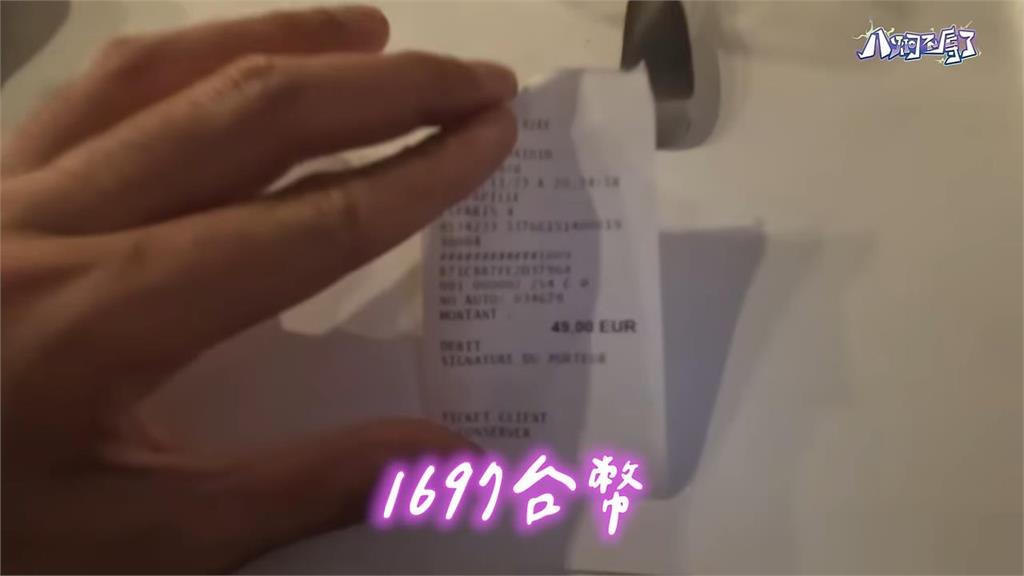 台灣人三餐老是在外！實測「法國最低時薪」自己做飯　對比外食驚人價格曝光