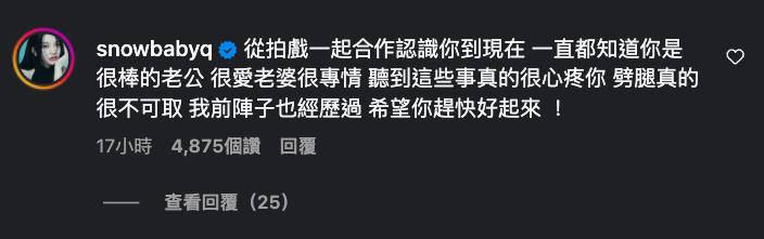 「心疼范姜彥豐」蔡瑞雪自揭傷疤:前陣子剛經歷!被虧「另有含意」他急發聲