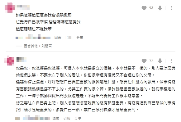 父母是「台大醫科菁英」自己總考70分!她陷自卑愧疚嘆:為什麼我這麼廢…