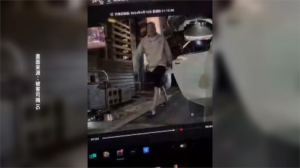 疑打不開特斯拉車門暴怒 王大陸比不雅手勢畫面曝光