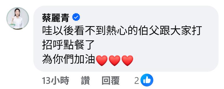 快新聞/賴清德大推愛店!飄香35年「林家肉燥飯」宣布熄燈 1碗10元成絕響