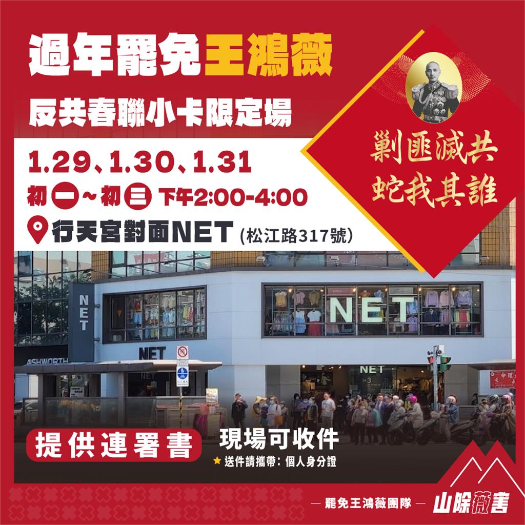 快新聞/不只宣明智兒!罷王鴻薇連署攤超熱 阿嬤曝「這原因」要剷除親中藍委
