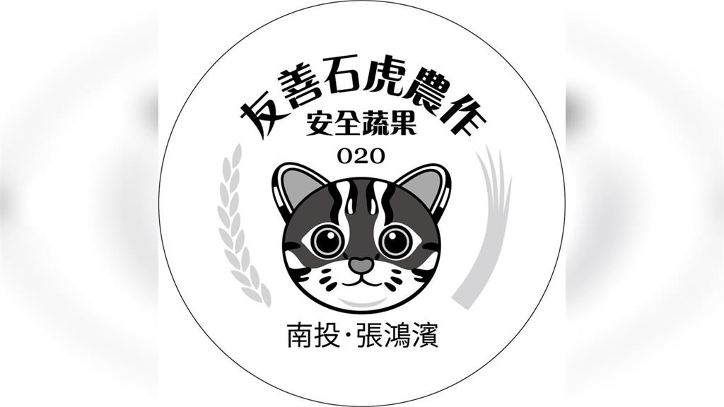 快新聞／石虎柳丁「今年不賣大苑子」　農場霸氣喊：我們沒有被錢買通