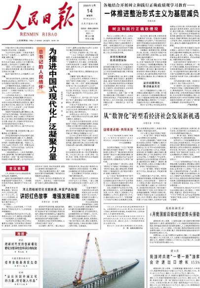 快新聞／川普訪中ING！中共黨媒《人民日報》紙本頭版都未提　可能原因曝光