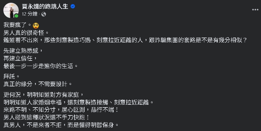 賈永婕