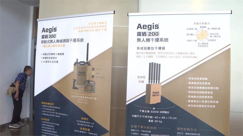 企業攜手國際大廠! 打造雷盾無人機反制系統實踐「MIT」