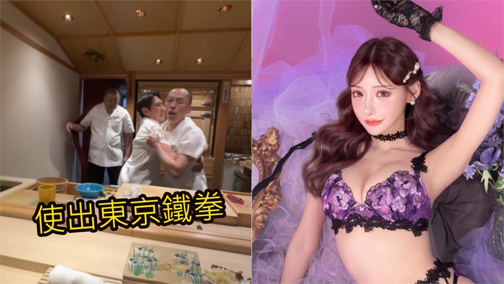 日料師傅「東京鐵拳」揮空嚇奧客!明日花綺羅「超巨海鮮丼」遭罵 東京日料師傅「東京鐵拳」揮空嚇死奧客!明日花綺羅曬「超巨海鮮丼」遭炎上