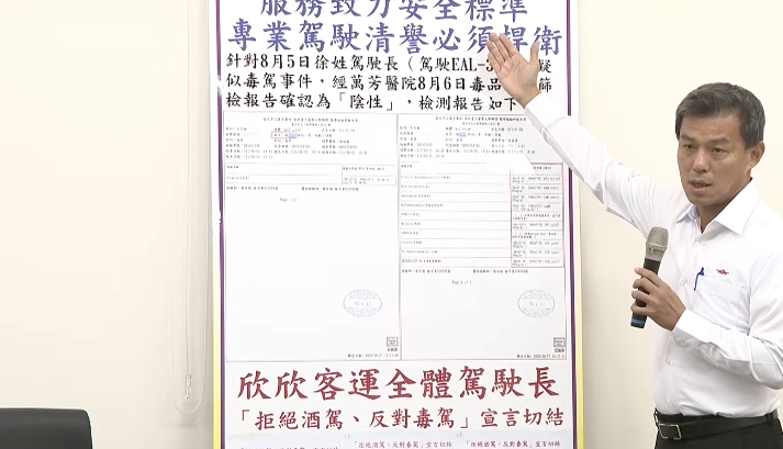 公車、轎車行車糾紛！　公車司機毒品快篩「偽陽性」董事長親上火線澄清