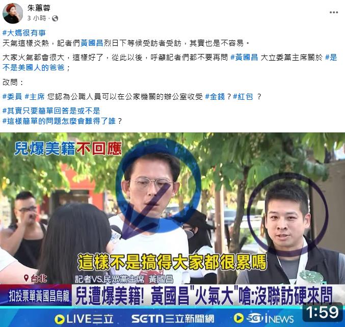 快新聞/黃國昌怨硬要訪惹議 白營創黨元老超酸!呼籲記者可問「這1題」