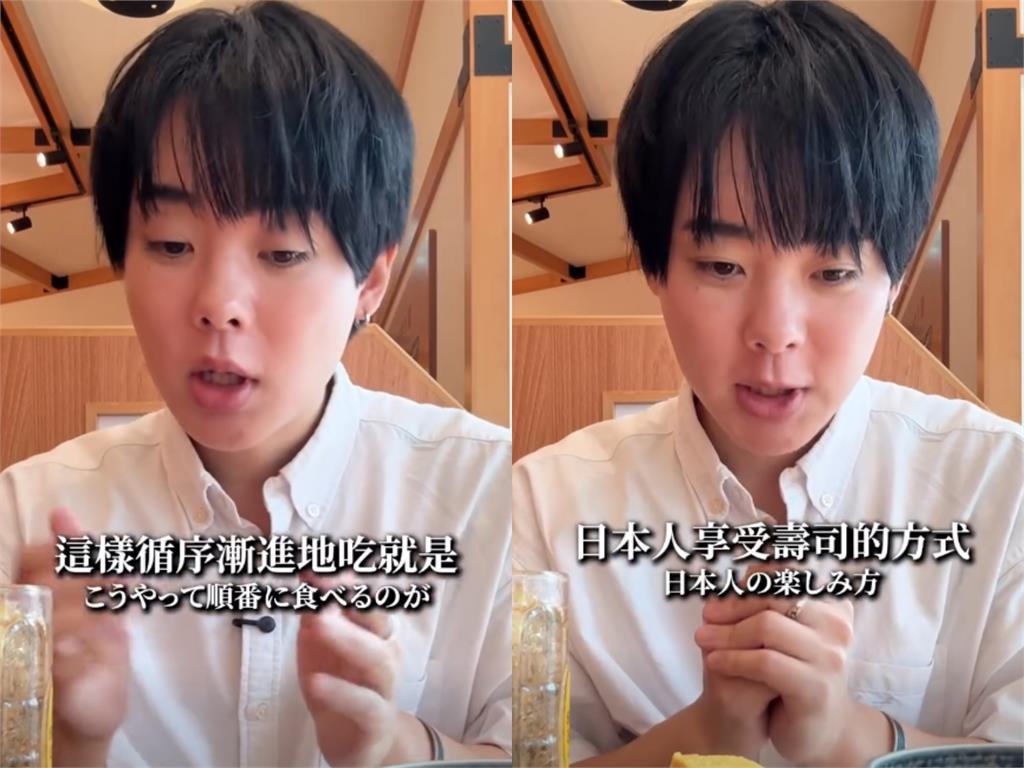 一堆台灣人吃壽司用「1點法」這樣吃!日籍YTR嚇到:從來沒看過…
