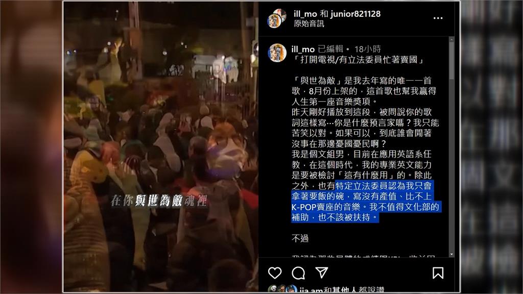 藍白濫砍文化預算!演藝圈跳腳 嘻哈歌手老莫寫歌表態挺「割藍委」