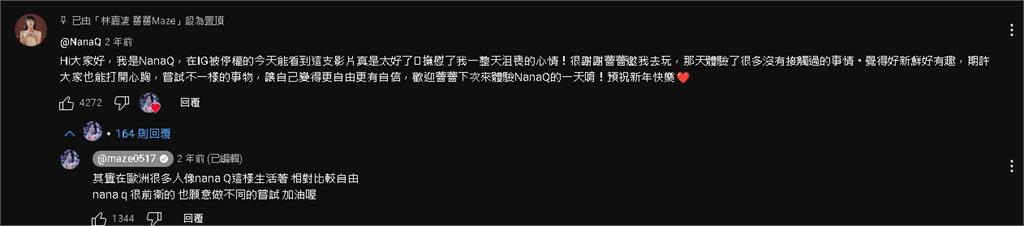 薔薔遭NanaQ影射性騷！國外曬甜笑開嗆：扯開妳噁心真面目