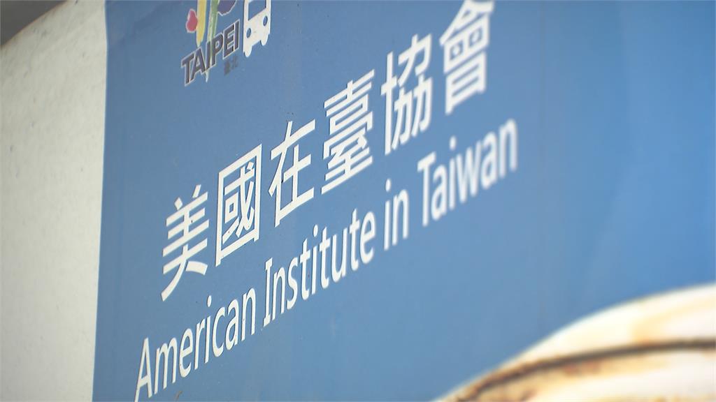 美在台協會被放「可疑紙袋」 警方出動防爆小組竟是烏龍一場
