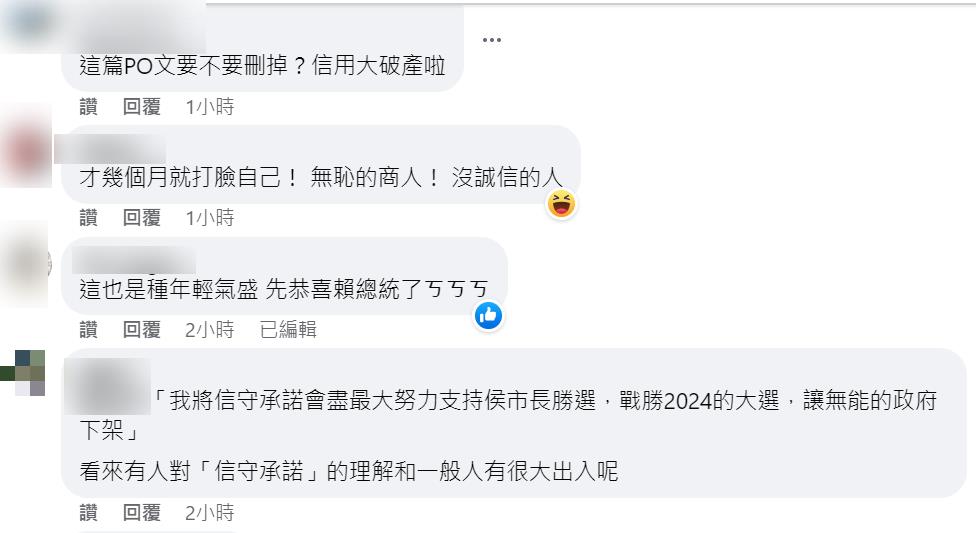 快新聞／郭台銘曾說全力支持侯卻變卦！　網友怒灌他5/17臉書：沒誠信的投機商人