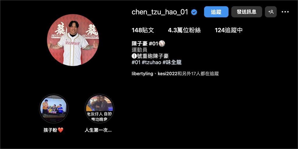中職／動作真快！大頭照換上「龍袍」 陳子豪、朱育賢加盟記者會今登場