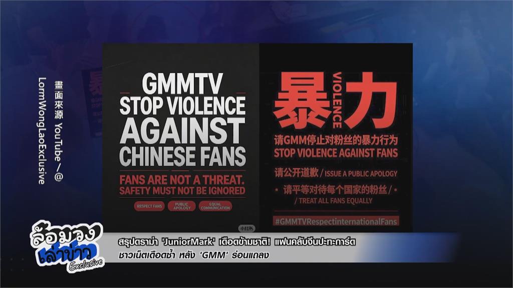 中粉絲泰國追星爆插隊糾紛　踢工作人員反遭壓制