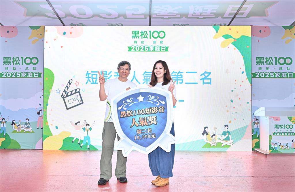 黑松舉辦100週年家庭日 董事長:三大關鍵讓黑松穩健經營一世紀