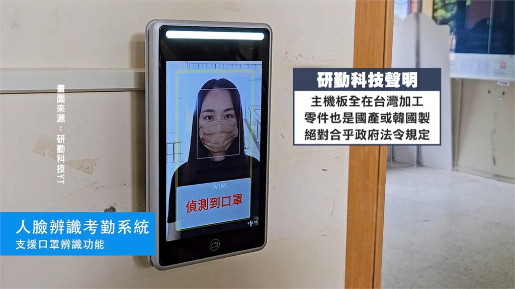 研勤急發重訊! 被爆用中製零件公部門拆機證明 董座出面澄清