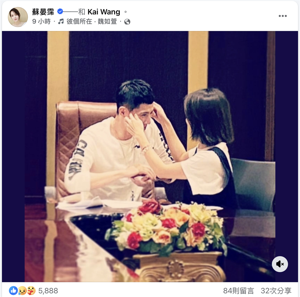 王凱今頭七！蘇晏霈清晨曬「對視合照」0字配催淚金曲　網一聽全鼻酸