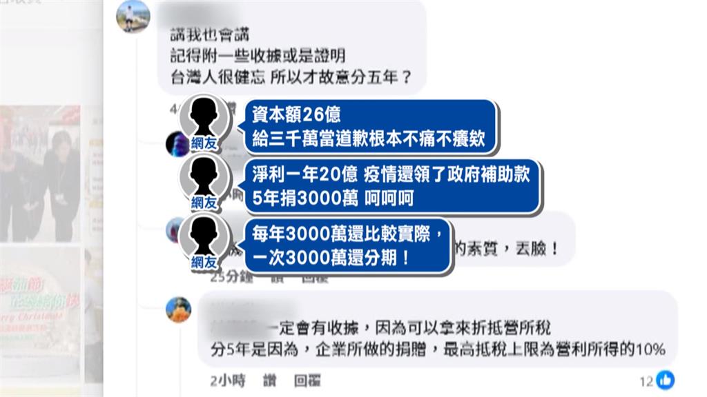 采盟喊捐3千萬挨轟沒誠意 網友起底黑歷史:巴黎奧運也亂蹭