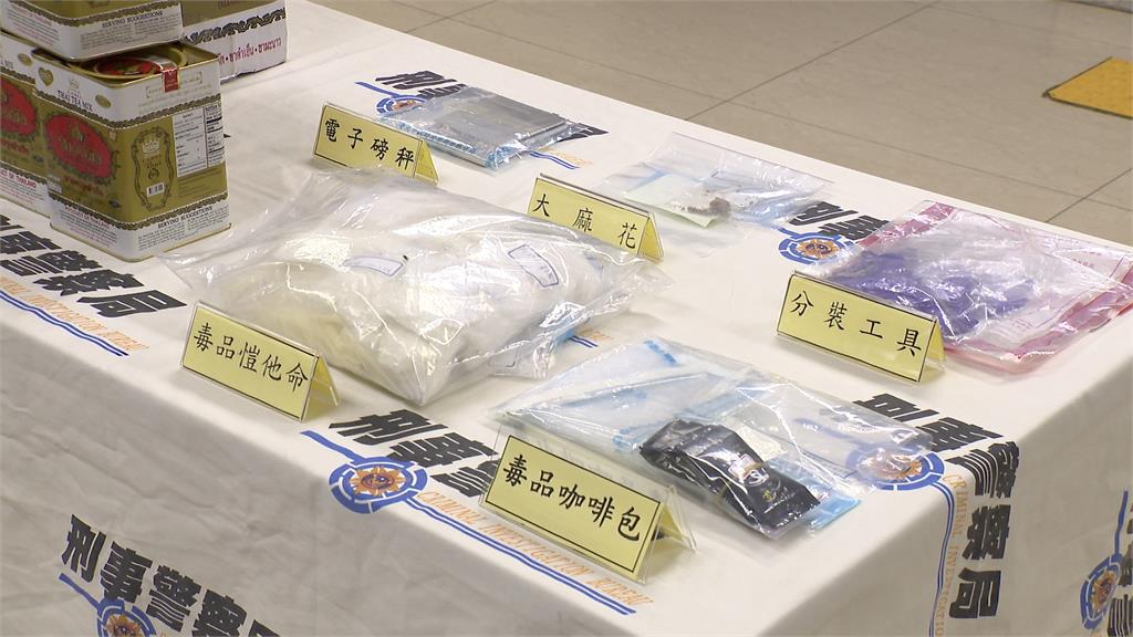 茶葉包裹裝大麻花空運 毒品總市值1.2億逮主嫌