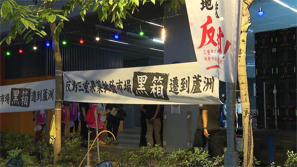三重果菜市場搬遷說明會　陳明義不滿民眾發言爆衝突