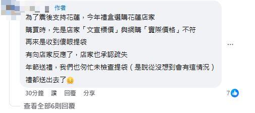 快新聞/挺花蓮震後復甦!網購禮盒「提袋驚見徐榛蔚貼紙」 業者回應了