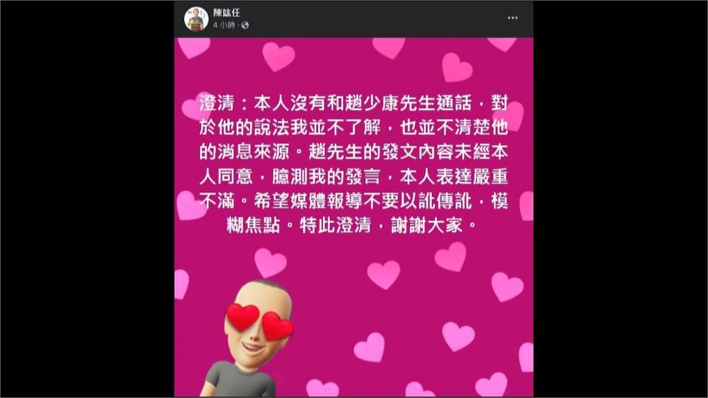 打臉!馬祖缺肉拍攝者:沒通話過 趙少康自清「這樣說」