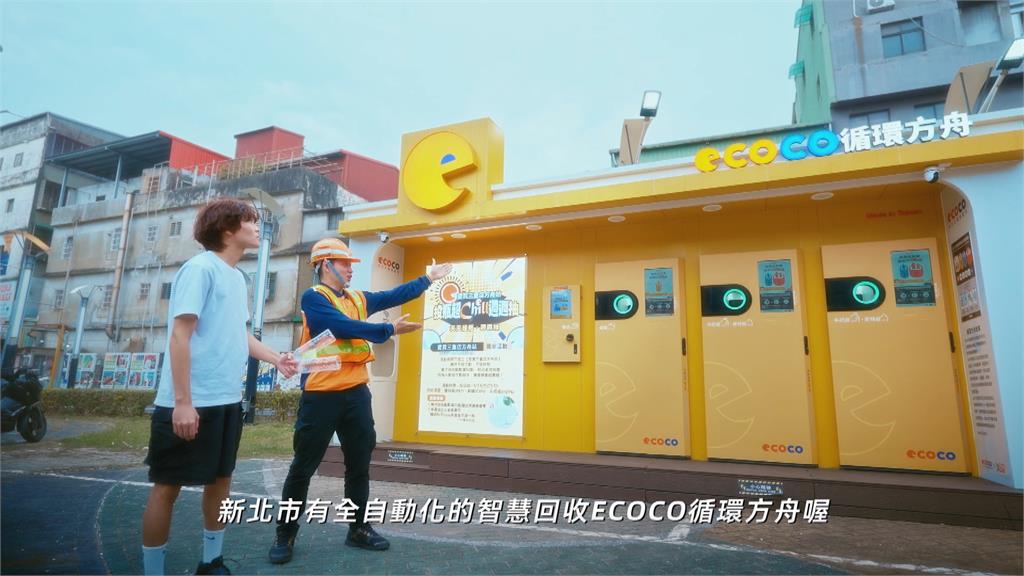 新北「環保Upgrade服務升級」 提供市民更有感服務