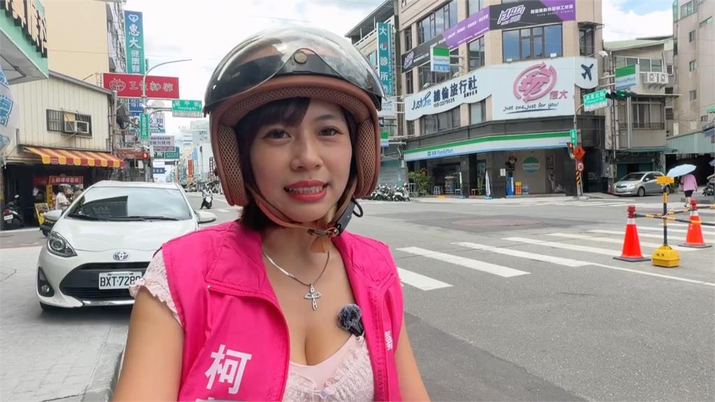 不是民眾黨嗎？美女網紅「柯莉絲汀」選嘉義市議員：看板徵求中