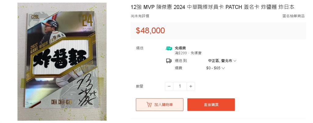 陳傑憲周邊全球僅25張!「限量親簽卡」一查嚇壞…拍賣價高達6位數