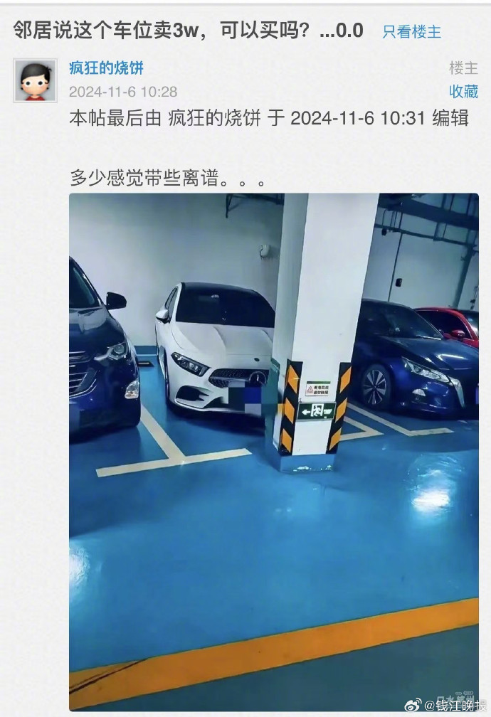 鄰居「賣車位開13萬」甜甜價!到場一看「心動→傻眼」位置超離譜:能停?