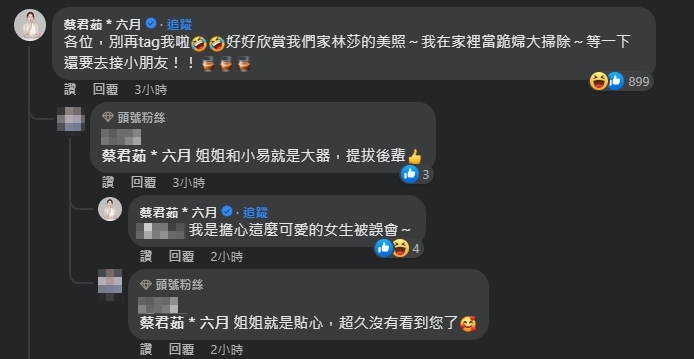 有內情？李易大頭貼突變「台版三上悠亞」　火辣掀衣照逼六月喊出這1句