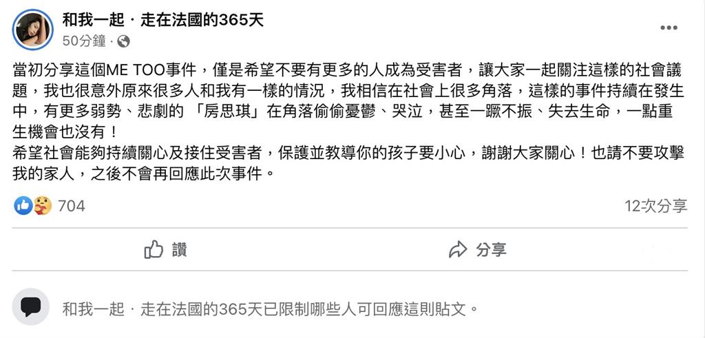 快新聞／黃子佼遭控性騷送醫無危險　受害女再發聲談到「這個人」