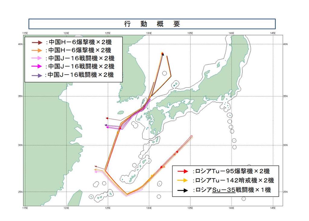 快新聞／中俄轟炸機又來鬧！日本防衛省公布飛行軌跡　緊急升空戰機應對