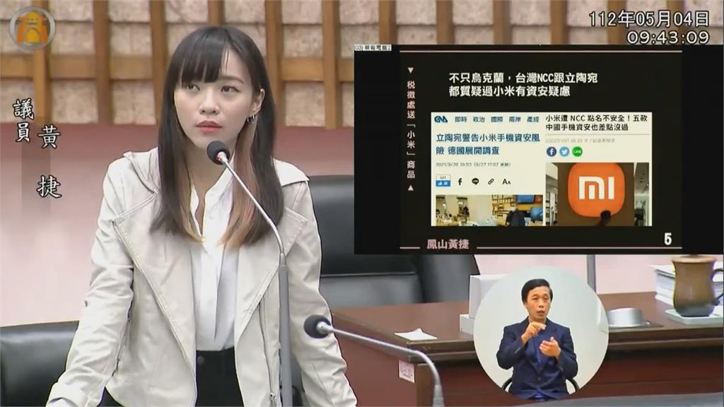 高市稅徵處抽獎送小米 黃捷:恐有資安疑慮