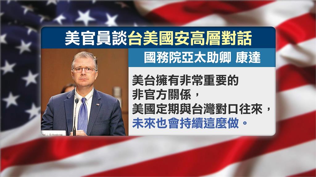 台美斷交後大突破! 台外交部長首度踏入大華府