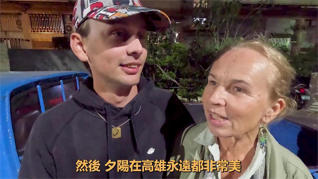 德國男攜母「看海、賞夕陽」!浪漫景色她看呆 直呼:高雄是第二個家鄉