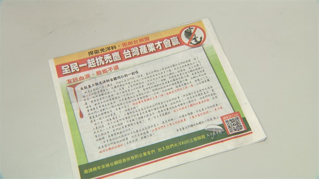 稱台鋼是禿鷹?王炯棻赴北檢申告 光洋科明開記者會