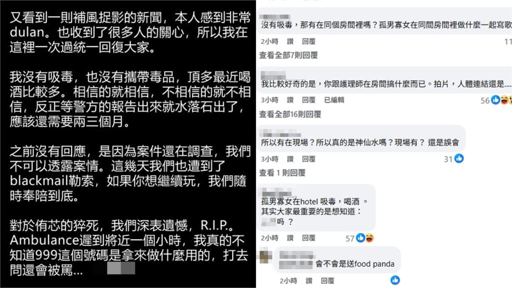 黃明志捲「護理女神之死」聲明曝光！網友反揪「1疑點」好奇這事留言灌爆了