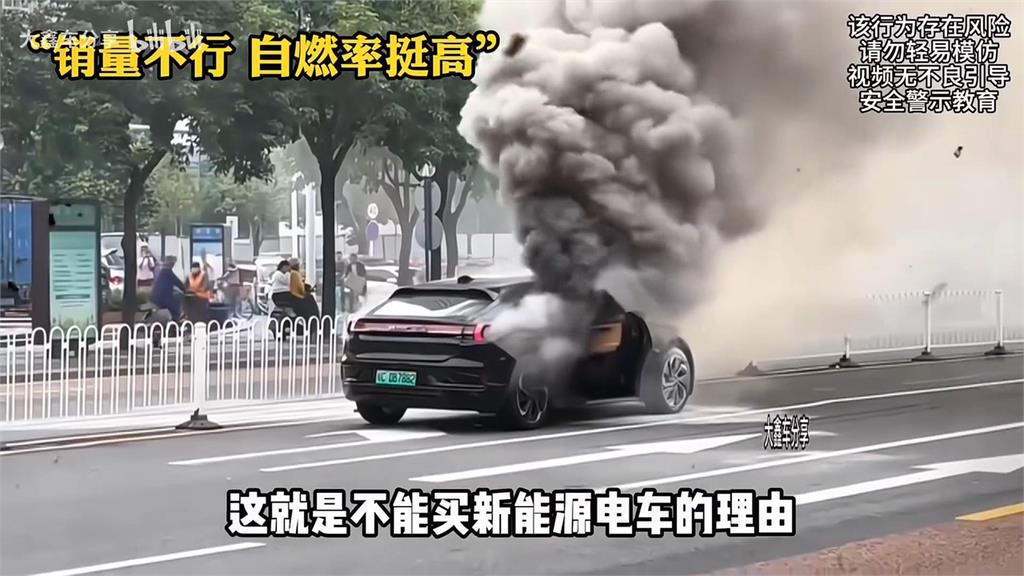 比亞迪自燃.故障狀況多 專家估「整台進口」價格低10-15% 民眾:怕資安疑慮