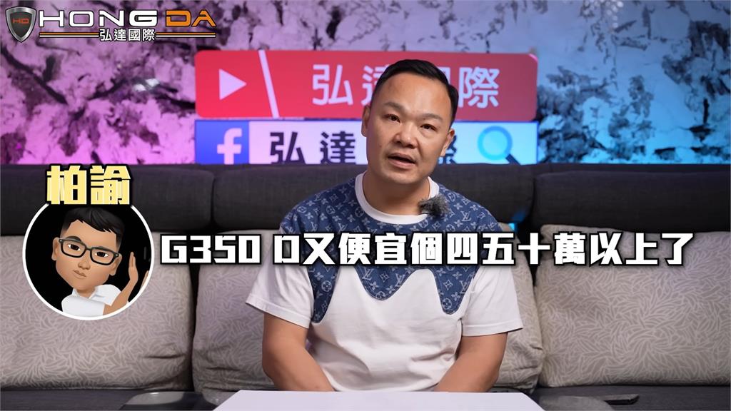 車行砸3千萬進G級賓士!價格殺到平均以下仍滯銷 老闆苦喊:該逃命了