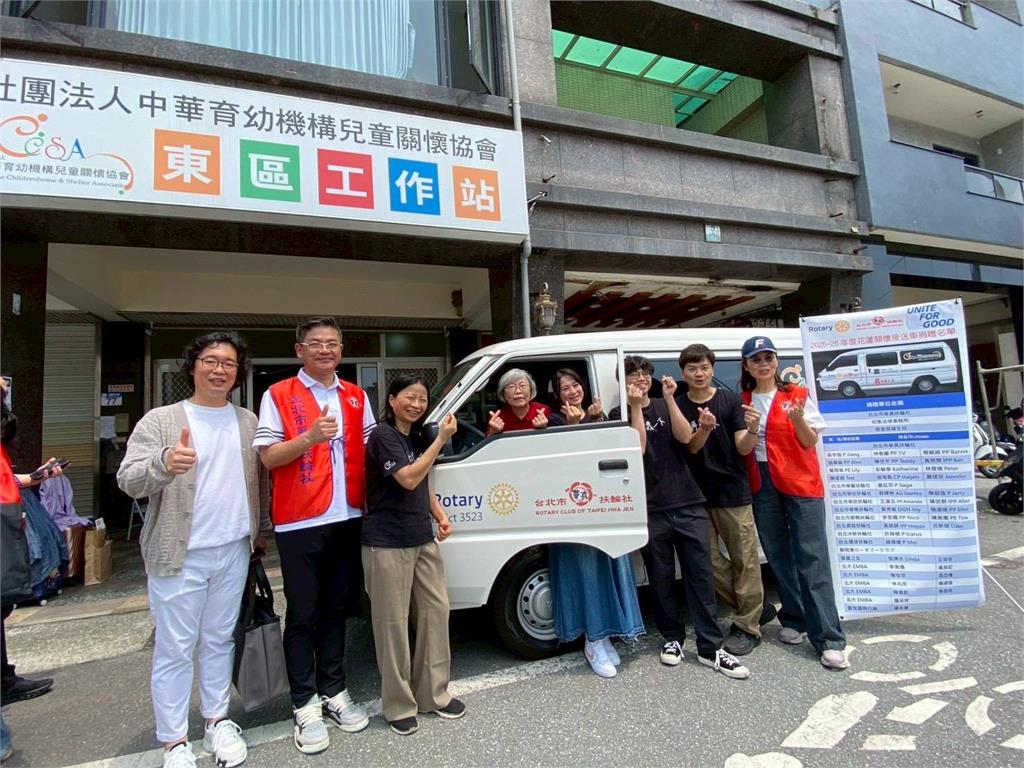 娘家、伯衡和華真扶輪社守護失家兒就學就醫捐關懷車