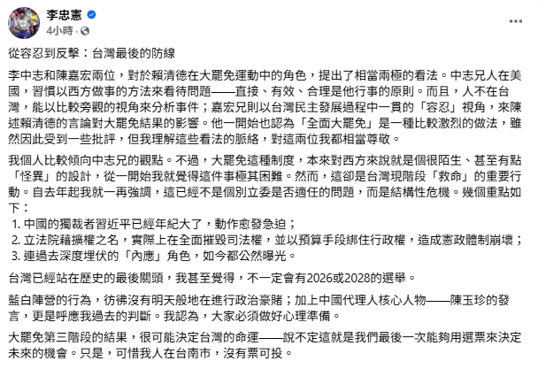 大罷免是台灣「救命」的重要行動!陳玉珍1句話惹議:怎麼和中共說的一樣