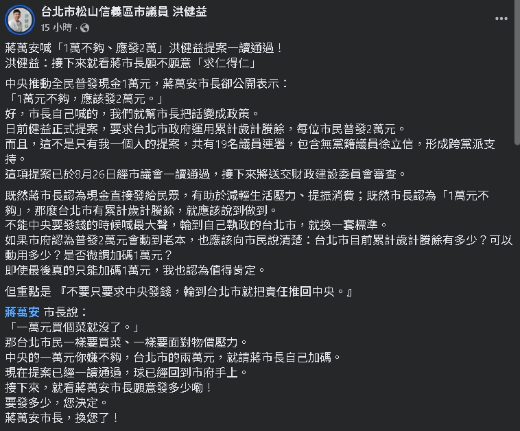 普發