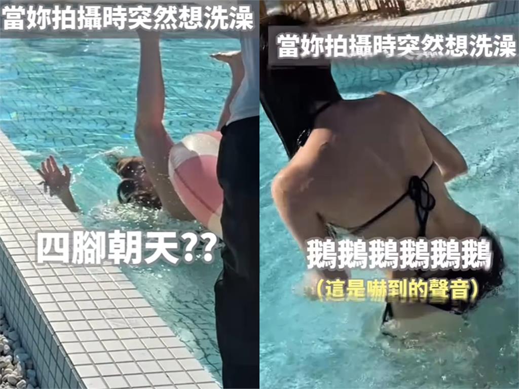 元元泳池解放「激辣水球」悲劇了!下秒竟「翻船濕身」網笑瘋:燙燙泳圈?